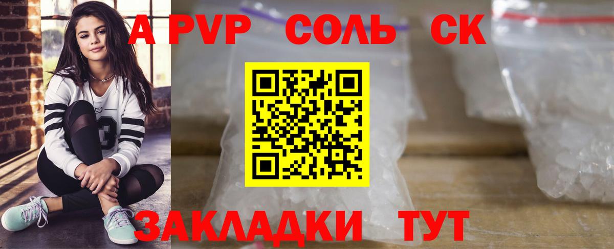 Alpha PVP кристаллы Моздок