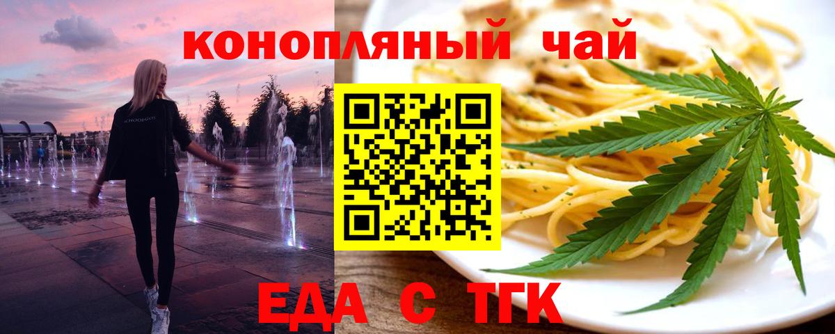 Моздок  Печенье с ТГК конопля  Вход с VPN 