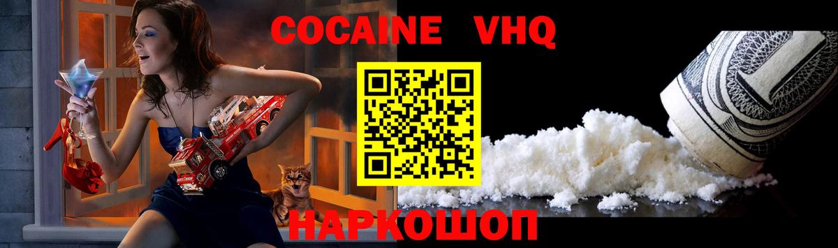 Моздок  Кокаин 99%  Вход с VPN  COCAIN  КОКАИН Колумбийский 