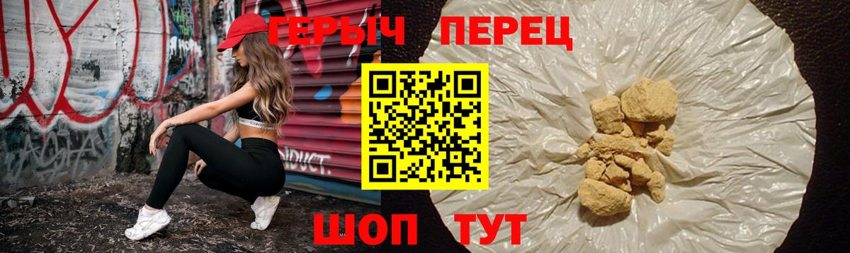 ГЕРОИН гречка Моздок