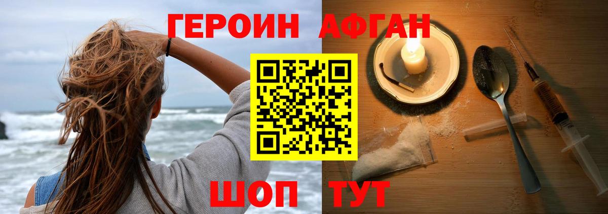 Героин герыч  Вход с VPN  Моздок 
