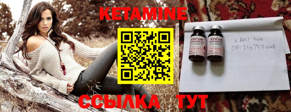 КЕТАМИН VHQ  Кетамин ketamine  Моздок  Вход с VPN 