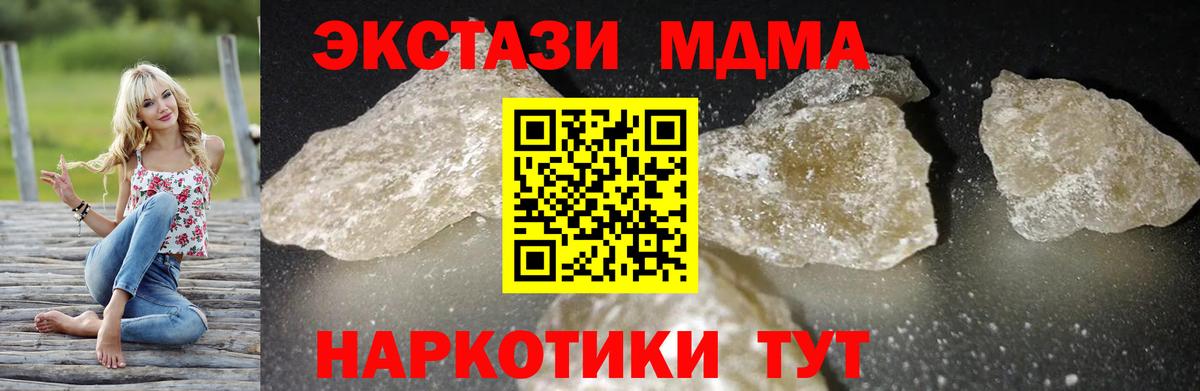 Моздок  МДМА VHQ  МДМА Molly  MDMA  Вход с VPN 