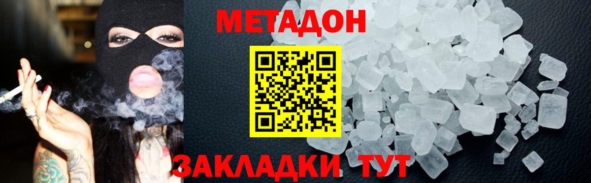 гидра зеркало  Метадон белоснежный  Вход с VPN  Моздок 