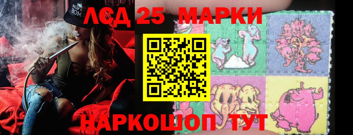 Моздок  Марки 25I-NBOMe 1,8мг  Наркотические марки  Вход с VPN 