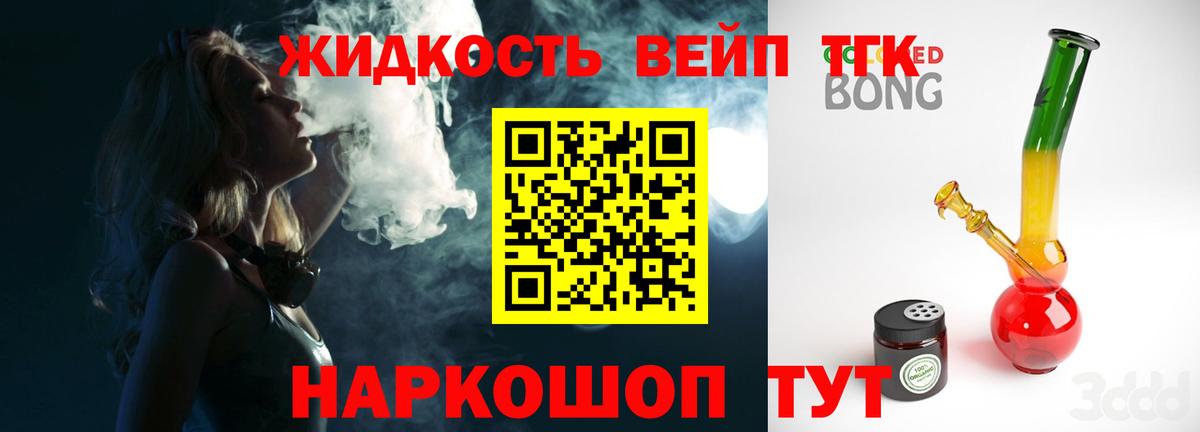 Дистиллят ТГК гашишное масло Моздок